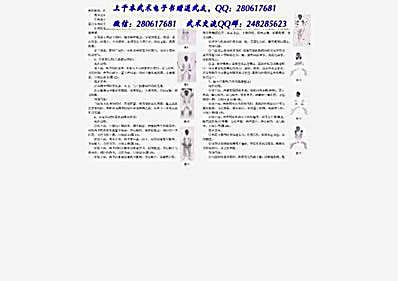 少林大金刚拳.完整版.pdf