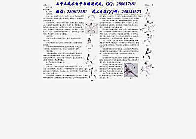 少林大金刚拳.完整版.pdf