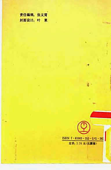 少林实用防身醉拳_李健新.完整版.pdf 少林实用防身醉拳_李健新.完整版.pdf