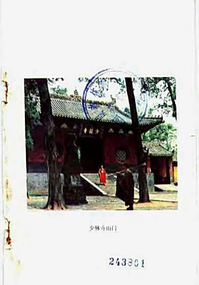 少林擒拿术.披身刀.高德江.完整版.pdf