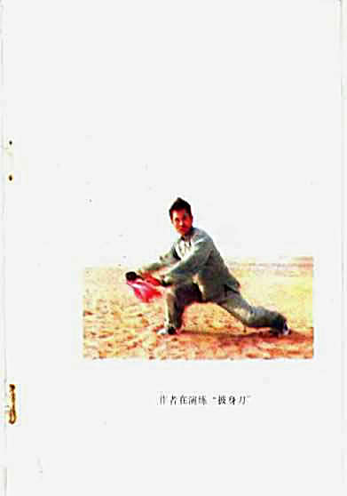 少林擒拿术.披身刀.高德江.完整版.pdf