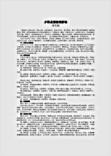 少林易筋经动静功_祁美娟.完整版.pdf