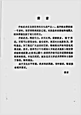 少林武术入门_德虔.完整版.pdf