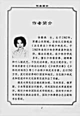 少林武术基本功.徐勤燕.完整版.pdf