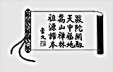 少林绝艺_少林七十二艺练法_龙泽.完整版.pdf
