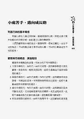 少林罗汉拳.完整版.pdf