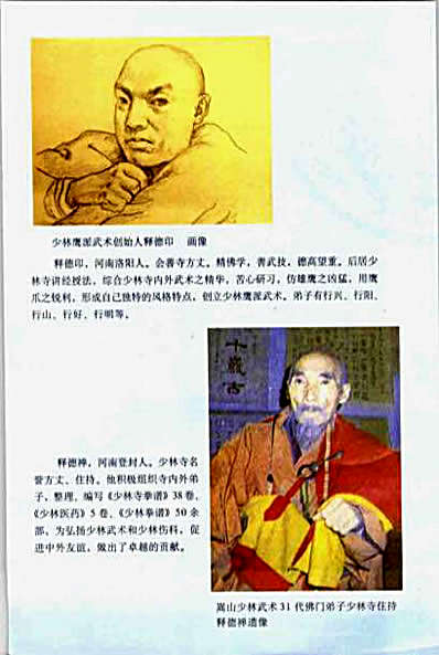 少林金刚功法_杨维着.完整版.pdf