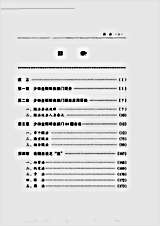 少林金刚禅自然门绝命腿.完整版.pdf