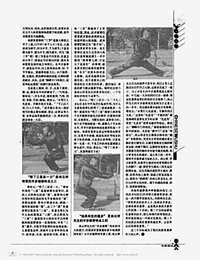 尚云祥先生的半步崩拳剖析.完整版.pdf