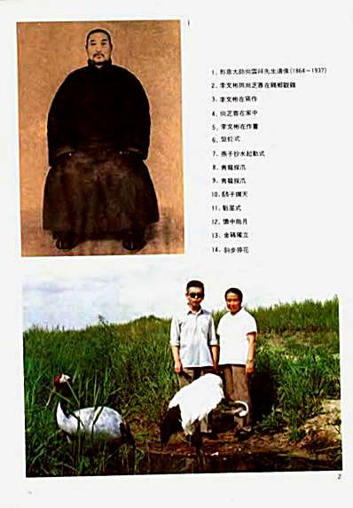 尚氏形意拳械抉微_李文彬.完整版.pdf