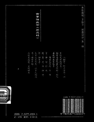 岳氏八翻手.完整版.pdf