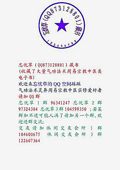 峨嵋海字劲功.王永.完整版.pdf