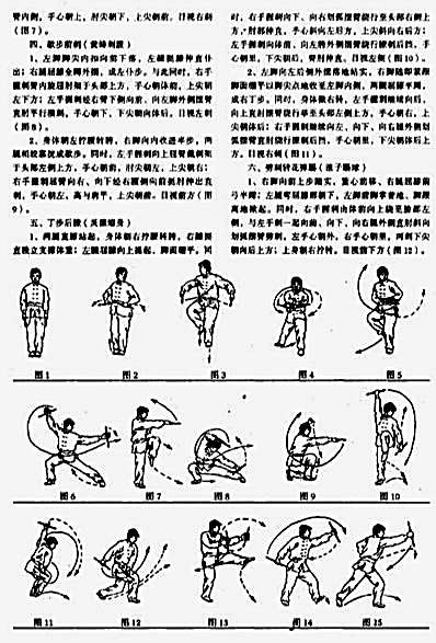 峨眉刺.完整版.pdf 峨眉刺.完整版.pdf