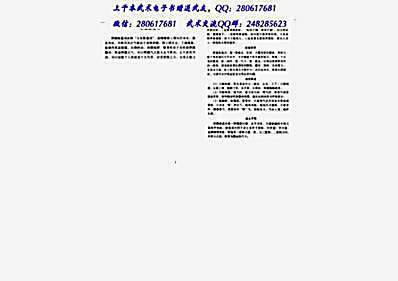 峨眉拳古传功法.完整版.pdf