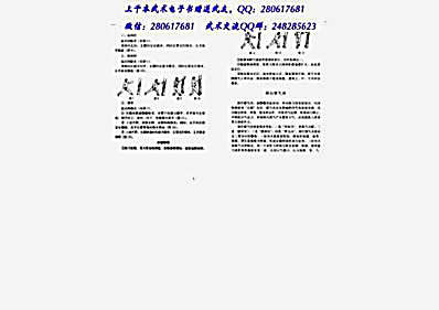 峨眉拳古传功法.完整版.pdf