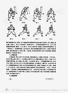 峨眉龙爪搜骨功.完整版.pdf 峨眉龙爪搜骨功.完整版.pdf