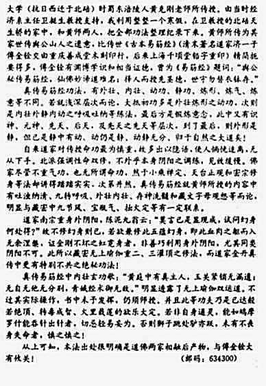 张义尚真传易筋经.完整版.pdf全本_含金家开合劲.完整版.pdf