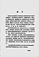 形意剑术.刘玉增.完整版.pdf