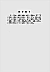 形意拳理论研究_曹志清.完整版.pdf