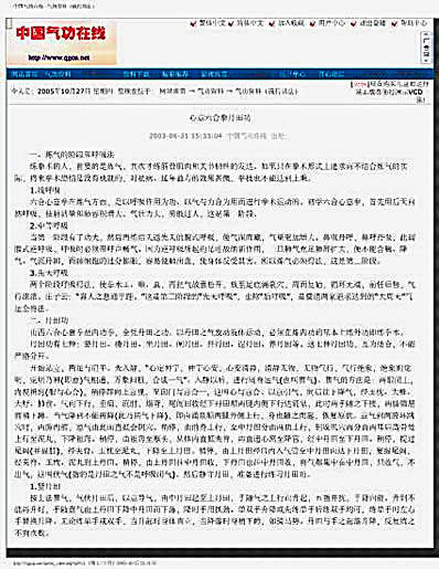 心意六合拳丹田功.完整版.pdf