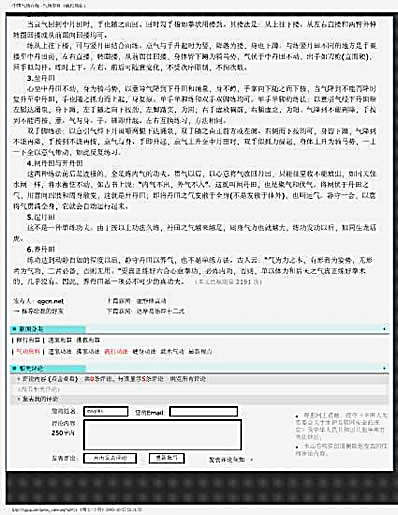 心意六合拳丹田功.完整版.pdf