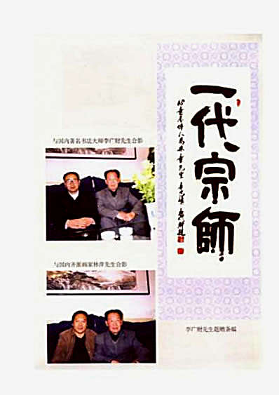 心意拳练功窍要_马琳璋.完整版.pdf