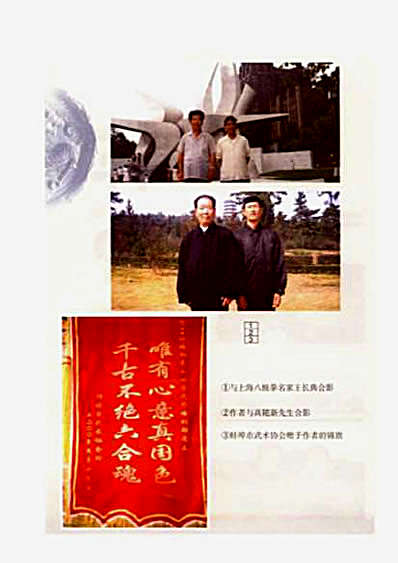 心意拳练功窍要_马琳璋.完整版.pdf