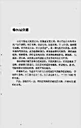 心意气形功_陈启斌.完整版.pdf