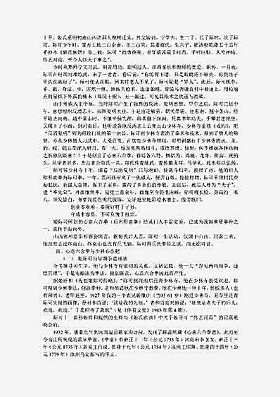 心意门秘籍.完整版.pdf