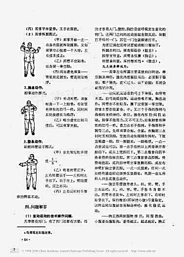 怎样进行逆腹式呼吸运动.完整版.pdf