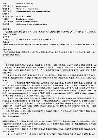 截拳道之道简体中文版_李小龙.完整版.pdf