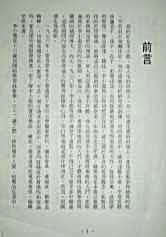 截拳道入门.完整版.pdf