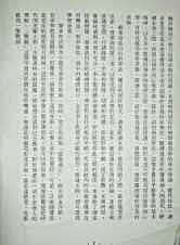 截拳道入门.完整版.pdf