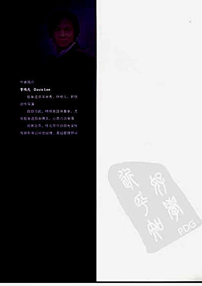 截拳道兵器至尊_双节棍终极自修宝典_李伟凡.完整版.pdf