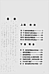 截拳道搏击精要.高谊.完整版.pdf