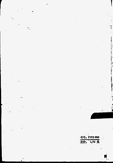 戳脚_田永庚授.完整版.pdf