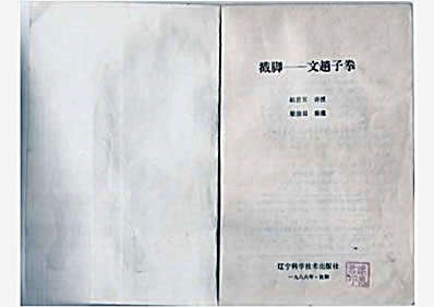 戳脚文趟子拳_无密码.完整版.pdf