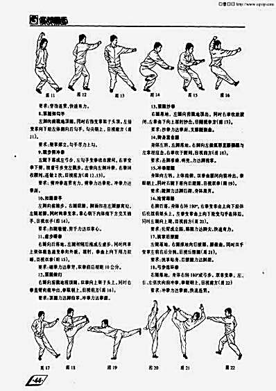 戳脚精趟.完整版.pdf