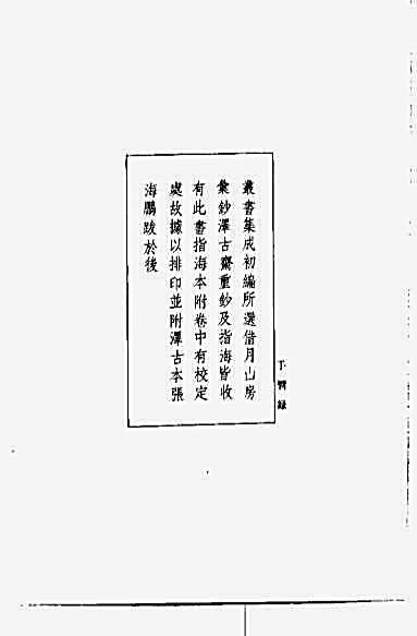 手臂录附峨嵋枪法梦绿堂枪法_吴殳.完整版.pdf