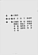 抱朴子_起死回声术_王守巨.完整版.pdf