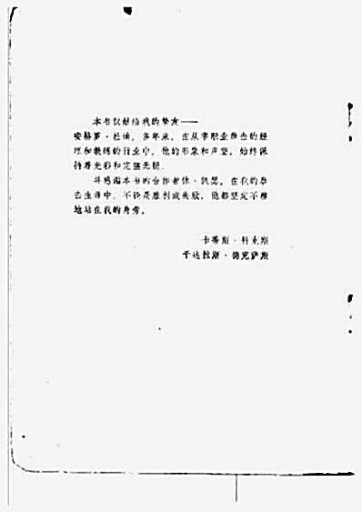 拳击集粹.完整版.pdf