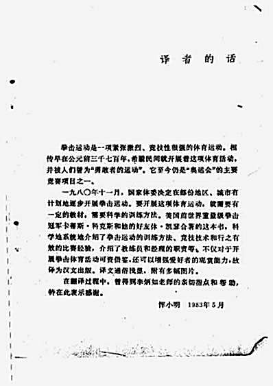 拳击集粹.完整版.pdf