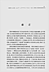 拳经洞微_清玄散人.完整版.pdf