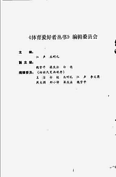 散手初学_冷锋.完整版.pdf