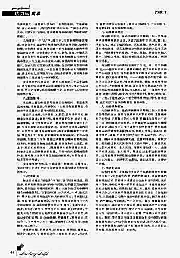 文圣拳学实战技法.完整版.pdf