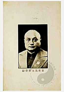 新太极剑书.马永胜.完整版.pdf 新太极剑书.马永胜.完整版.pdf