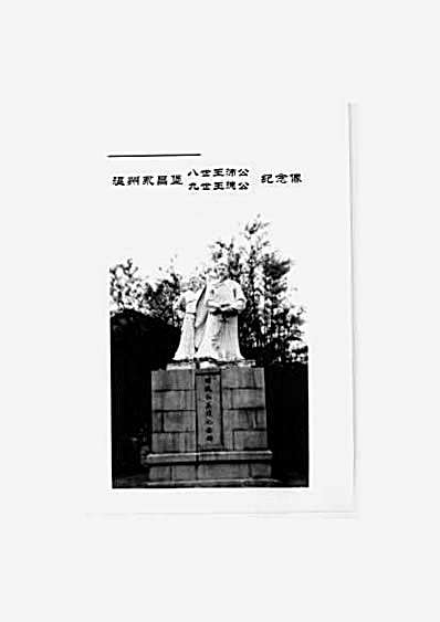 无极八卦掌_王靖岳.完整版.pdf