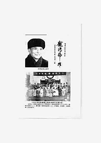 无极八卦掌_王靖岳.完整版.pdf