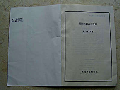 易筋洗髓大全注解_孔德.完整版.pdf