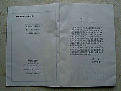 易筋洗髓大全注解_孔德.完整版.pdf
